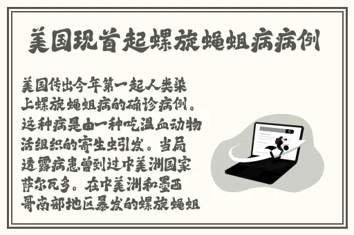 人与畜禽corporation